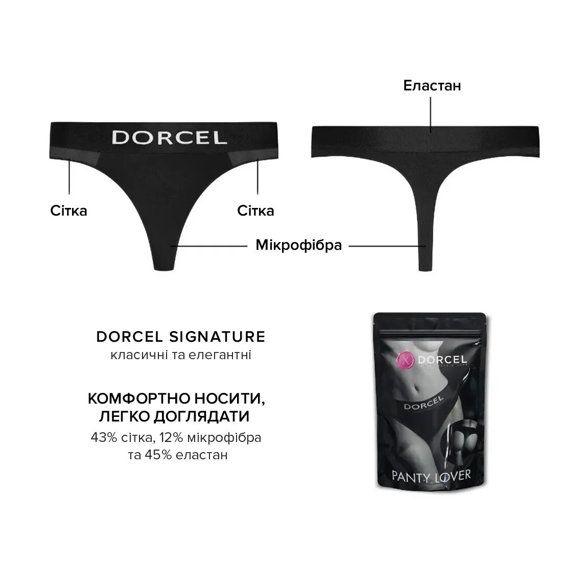 dorcel-panty-lover-s-4 dorcel-panty-lover-s-4